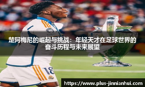 金年会JINNIANHUI